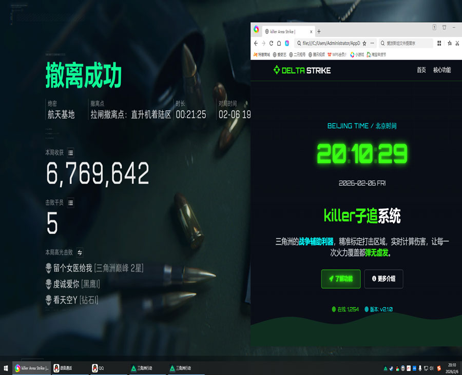 三角洲fg辅助软件效果